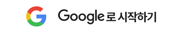 Google 로그인
